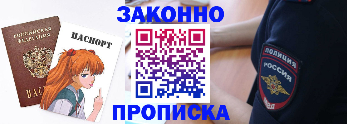 временная регистрация для школы в Нижегородской области