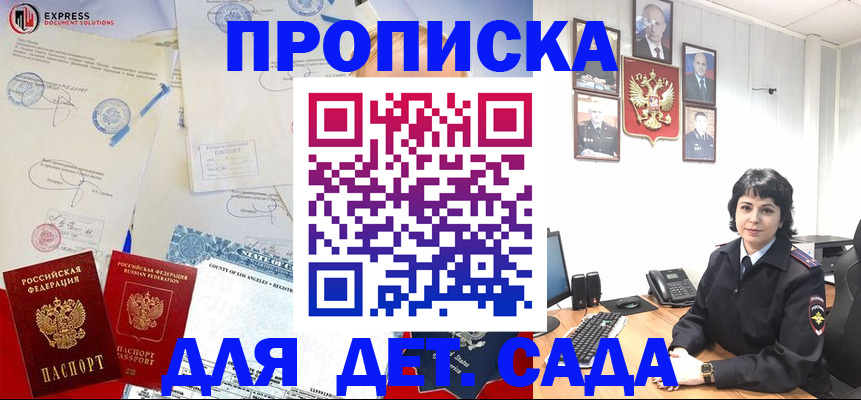 где прописаться в Нижегородской области