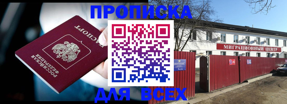 временная регистрация недорого в Нижегородской области